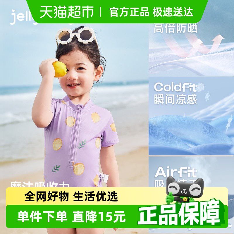 [速干防晒]泳衣女款女童夏季洋气小童连体泳衣儿童沙滩服宝宝泳装