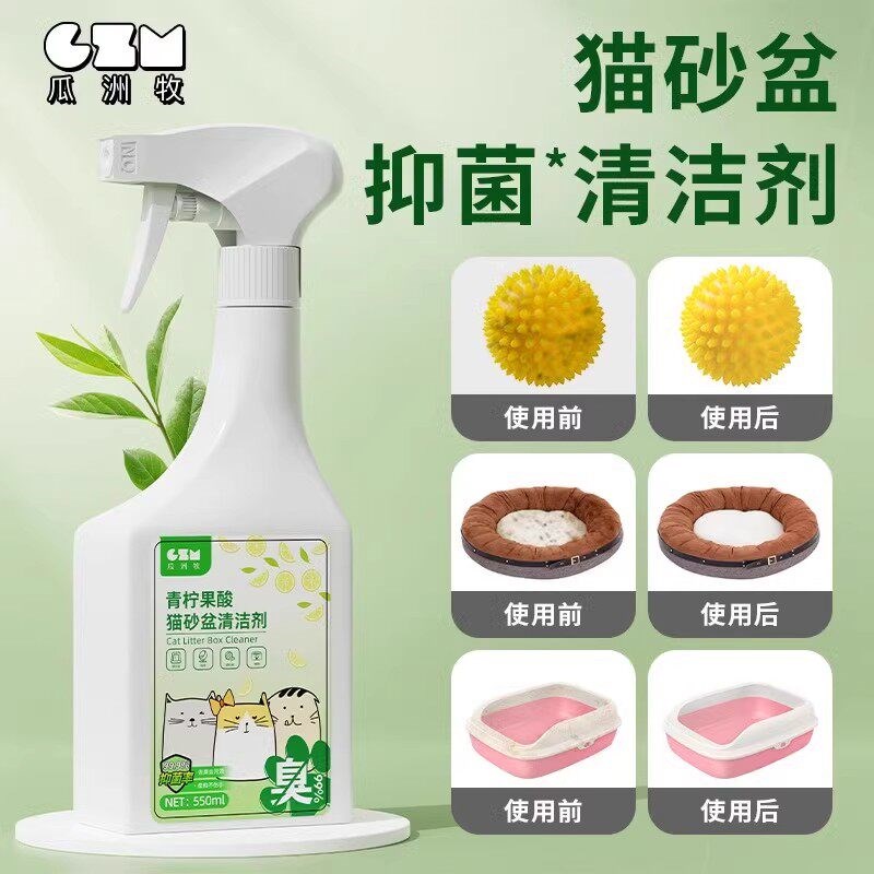 宠物除臭剂猫咪狗狗去尿味除臭剂室内除臭剂宠物除臭剂抑菌去味