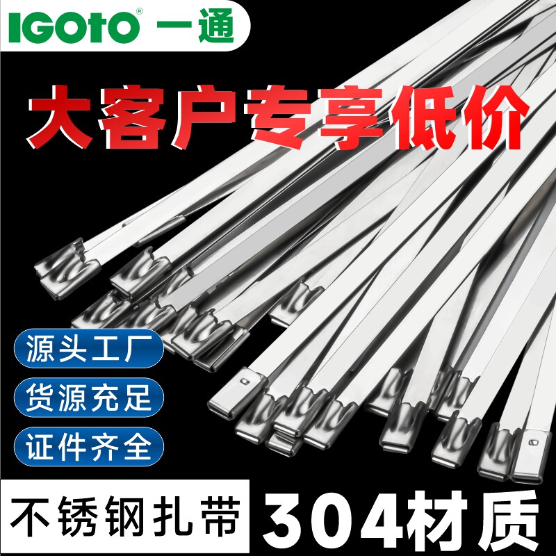 304不锈钢紮带10*1200自锁B式耐高温金属紮带扣式束线带大号超长