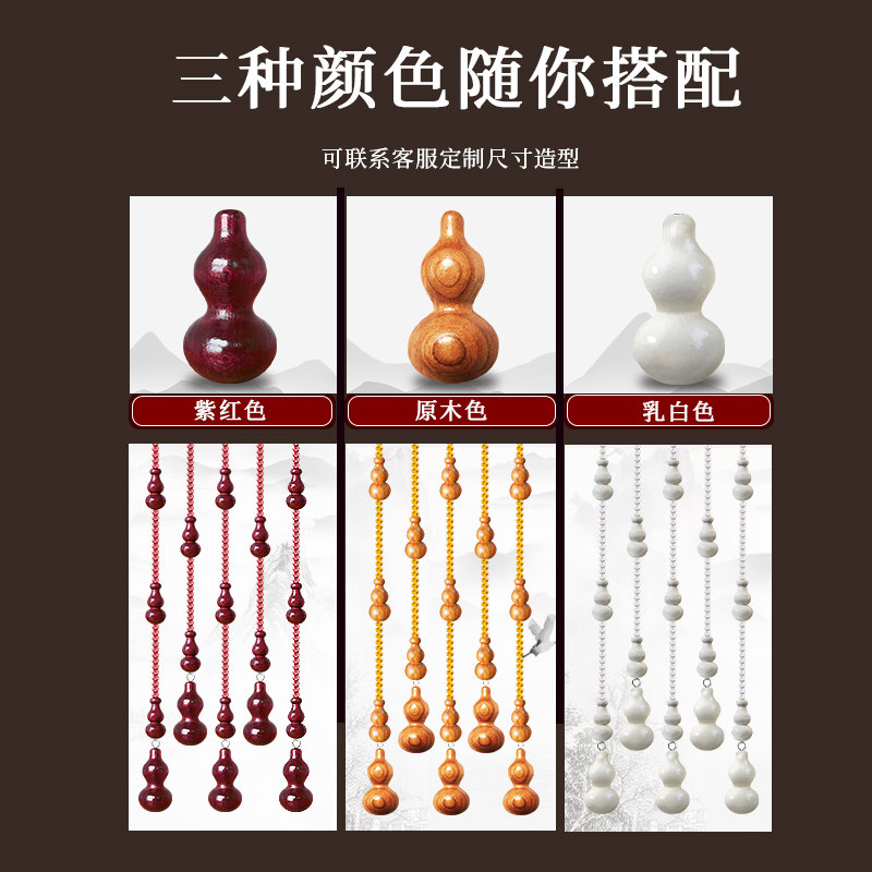 桃木葫芦珠帘餐厅客厅走廊过道门帘水晶J挂帘子卫生间免打孔玄关