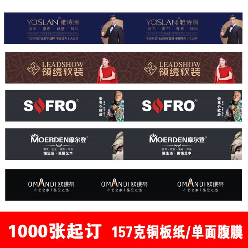 窗帘匹布捆绑腰封标签纺织打w卷封条横幅纸卡软装吊牌标价签腰线