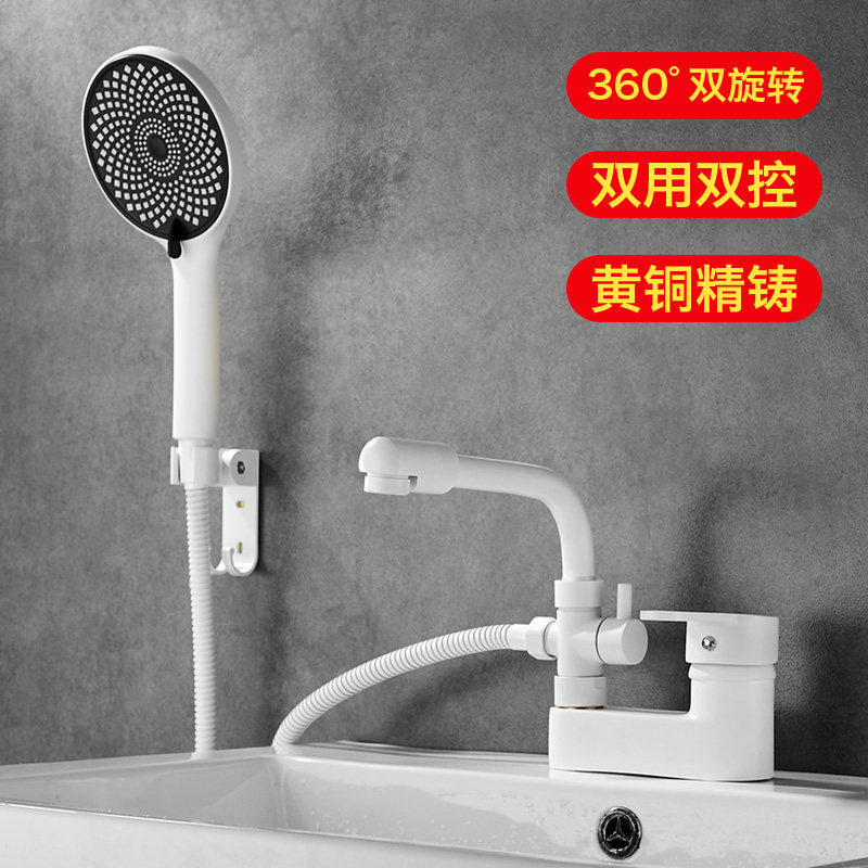 白色全铜面盆水龙头带淋浴花洒台盆洗手洗脸盆冷热水龙头双孔双用