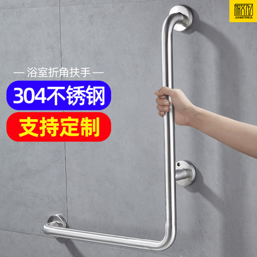 304不锈钢卫生间浴室防滑L型安全扶手马桶厕所老人残疾人楼梯栏杆