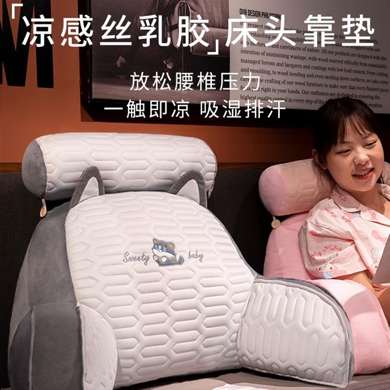 日式乳胶冰丝凉席床头靠垫软包护腰孕妇靠枕靠背床上宿舍沙发抱枕