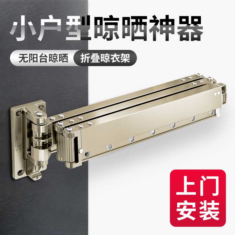 华峰折叠隐形晾衣架阳台伸缩式壁挂晾衣J架晒被子神器窗台外晾衣