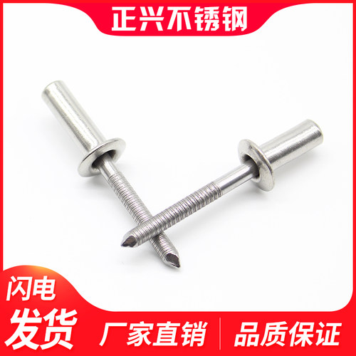 304不锈钢封g闭铆钉 防水铆钉 闭口抽芯铆钉M3.2M4M4.8M5M6.4