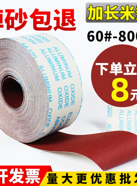 jb-5手撕砂布卷砂纸o砂带卷60目-800目墙面打磨砂纸木工抛光软沙