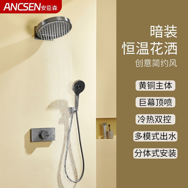 枪灰色全铜恒温花洒套装浴室暗装嵌入墙式增压淋浴器卫生间大花洒