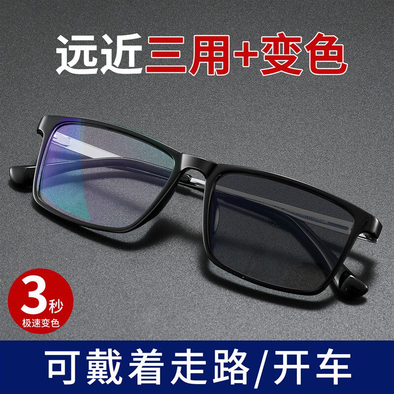智能变色老花眼镜男款远中近三用智能变焦渐进多焦点看远看近能开