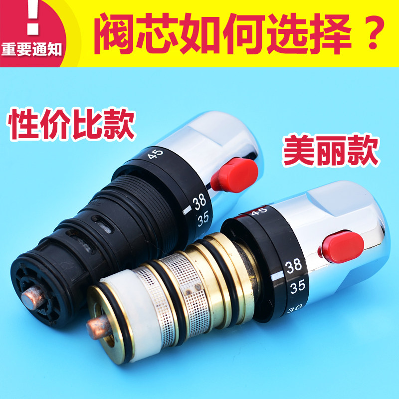 浴尔源恒温阀阀芯冷热水龙头阀芯全铜混水阀配件家用