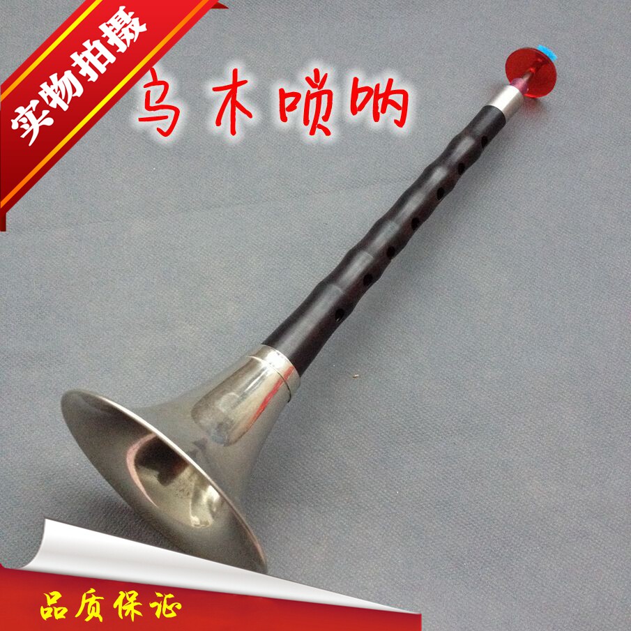 天津新艺乌木唢i呐C调 唢呐 乌木唢呐 中唢呐 c调唢呐乐器