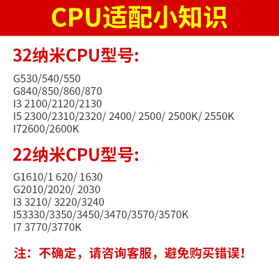 i5 2300 2320 2400 2500 3330 3450 3470 3L550 3570 cpu 1155针