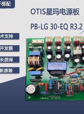LG星玛电梯配件/模块电源板 GATE POWRE PB-LG30-EQ R4 质保一年