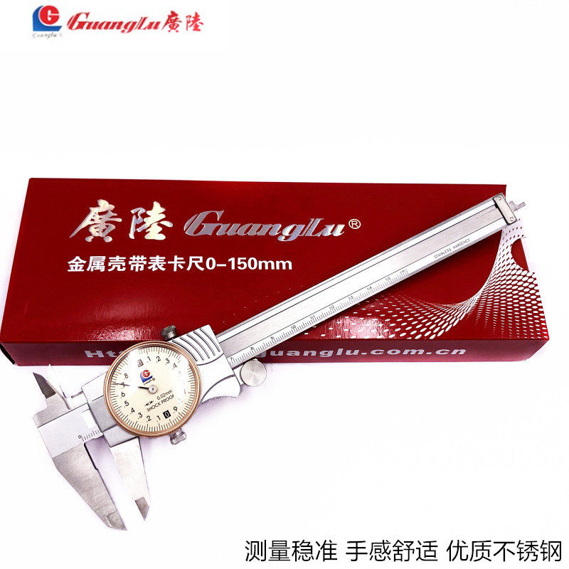 包邮广陆带表卡尺0-150 0-200-300mm高精度不锈钢代表油游标卡尺,标准件/零部件/工业耗材,输送带/传送带,淘宝优惠券,粉丝福利购,淘宝优惠卷