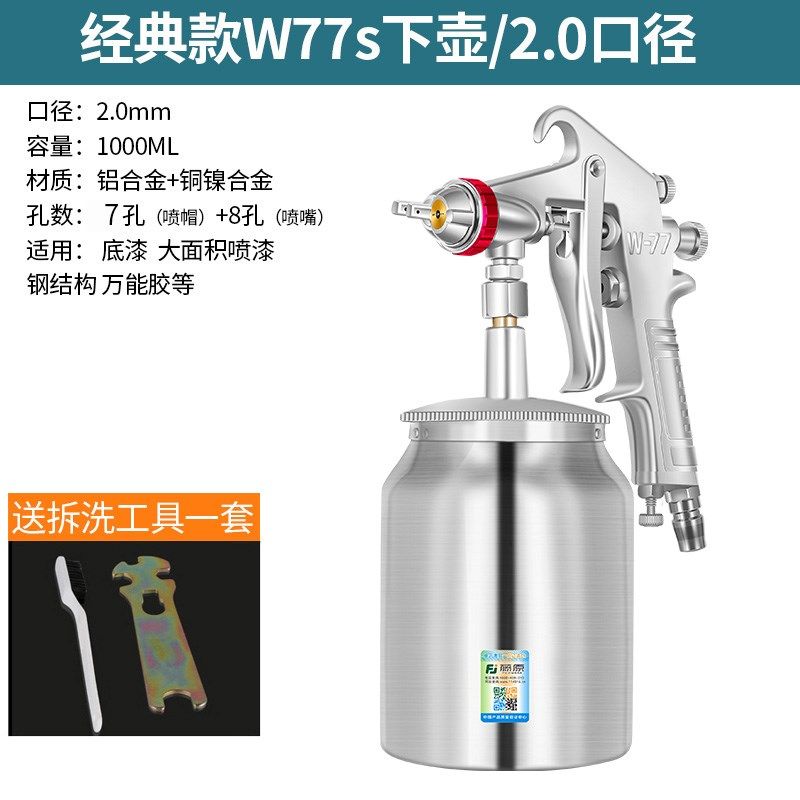 日本进口藤原W77乳胶漆喷漆枪汽车油漆喷枪上壶钢构专用高雾化下