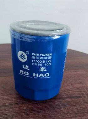CX0810柴油滤芯格适用CX85100 CX0810L CX0810S拖拉机柴油滤清器