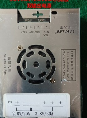 LED显示屏电源DC12VDC24V转2.8V20A和3.8V30A共阴极双输出电源