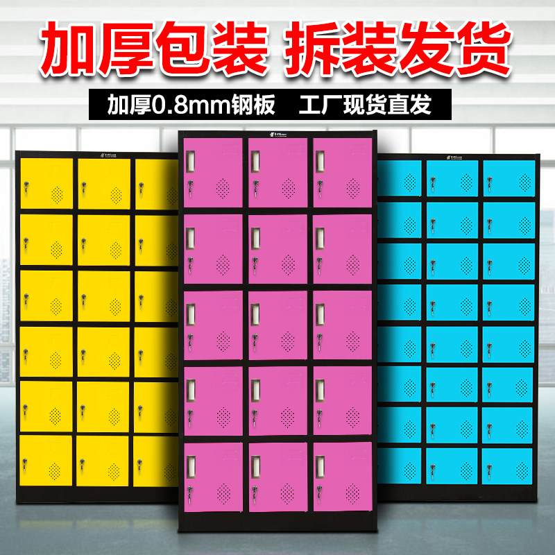 彩色更衣柜员工储物柜多门带锁铁皮柜健身房存包柜浴室换衣柜鞋柜