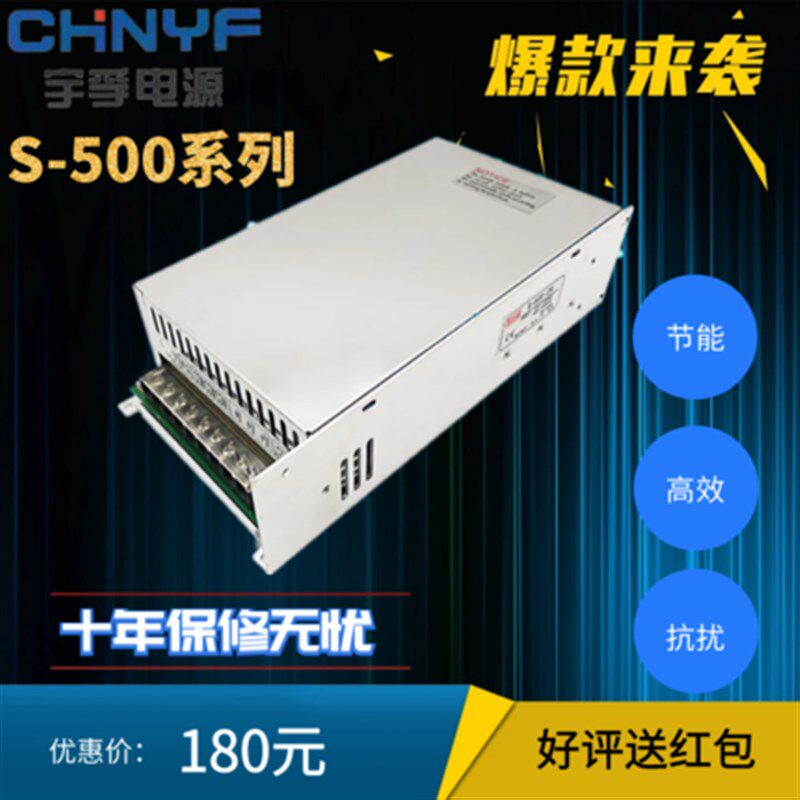 LED12V40A开关电源S-500W-24V20A 36V48V10A电机摄像灯带DC变压器