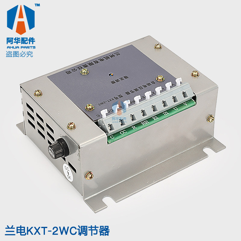KXT-2WC 发电机自动电压调节器兰州电机调压板 兰电AVR KXT-2WC1B