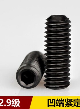 M12M14M16M20 12.9级高强度黑色内六角凹端紧定机米螺丝无头螺钉