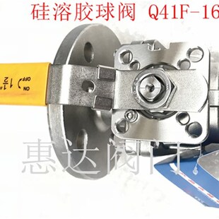 16P 304不锈钢自锁带锁法兰硅溶胶高平台球阀Q64F