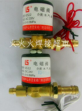 氩弧焊机配件VZ-2.2电磁阀 DC24V/AC220 焊机电磁阀