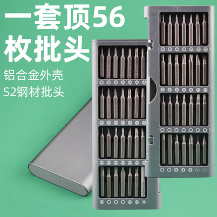 六角梅花家用多功能拆机笔记本电脑手机维修螺丝批螺丝刀工具套装