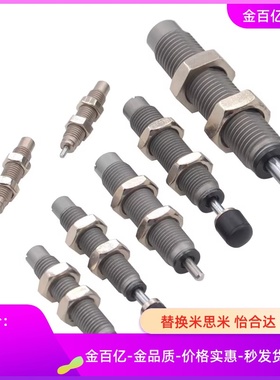 C-AD2016-1210/1008缓冲器1412/2525/2540/3650/AC4250-N/S