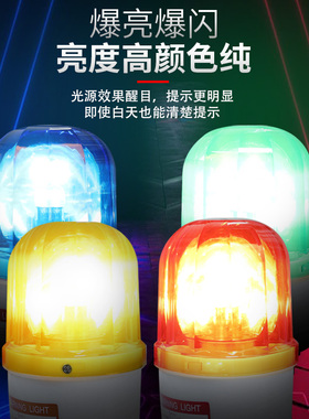 声光报警器LTE-1101K旋转警示灯24v220v12v信号灯指示灯蜂鸣器灯