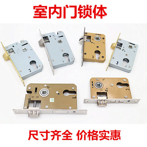 室内门锁木门房门配件小50锁芯锁舌卧室门锁老门锁体 大50 58锁体