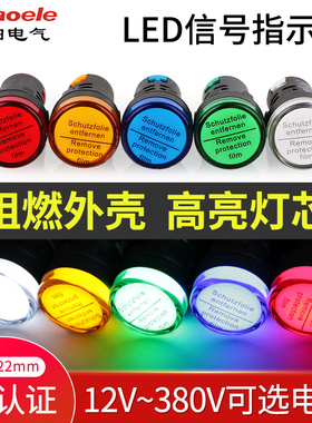 LED信号灯电源指示灯AD16-22DS 380V220V12V24V红绿黄蓝开孔22mm