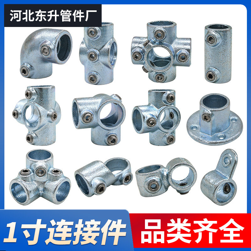 1寸钢管连接件镀锌管圆管铁管连接紧固件货架护栏三通快速接头32