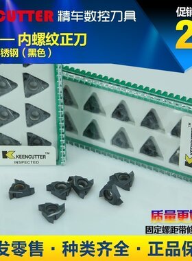 数控内螺纹刀片11/16NR AG60/A55/1.0/2.5/3.0 M20不锈钢刀粒