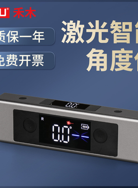 禾木激光红外线水平仪智能数显角度测量高精度便携式水平尺倾角仪