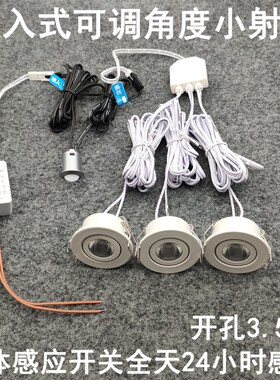 人体感应迷你小射灯开孔35mm嵌入式橱柜衣柜过道入户门玄关小夜灯