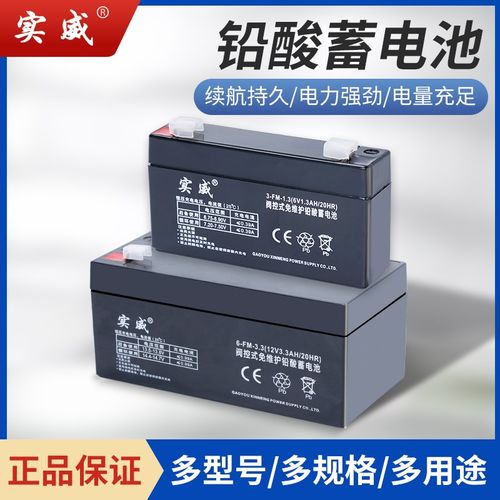12伏电瓶6V1.3AH20HR铅酸蓄电池3.3A樱花电子秤考勤机配件3FM1.3a