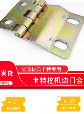 卡特E305 305.5 306 307 308E边门合页侧门侧盖铰链板 挖掘机配件