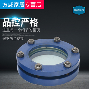 对夹平焊视镜DN50 150 JB593 碳钢法兰设备视镜 100 125