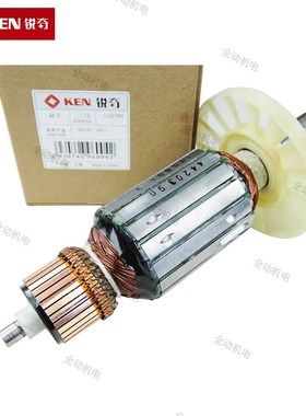 KEN 锐奇 电动工具 配件 3912B  雕刻机 转子 适用5912B 电木铣