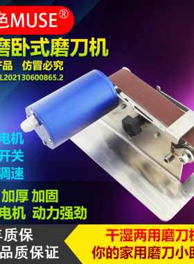 防水磨刀砂带机电机带水磨刀电动磨刀神器水磨机加水滴水电动砂轮
