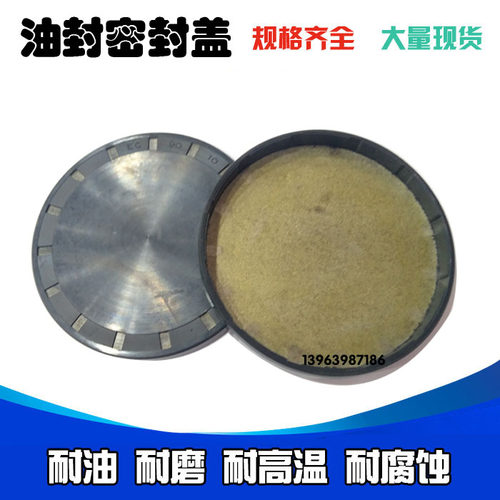 油封盖 VK端 闷盖 耐高温EC/68/70/72/75/80/85/90/95*7/8/10/12