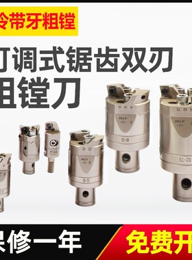 BT30 40 BT50粗镗刀 双刃粗镗OBH刀座带牙镗刀 BH19 25 32 40 90
