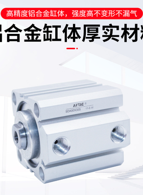 亚德客AIRTAC薄型气缸SDA50X80X85X90X100X110X120-S超薄气缸