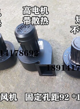 370W风机挤出机专用风机165FLJ3-3N2 380伏风机