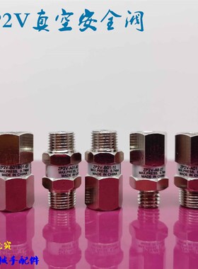 真空吸盘止回阀真空安全阀ZP2V-A01/B01/A8/B6/A01/03/05/07/10