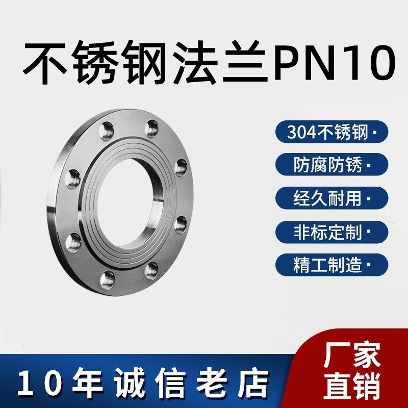 304不锈钢法兰片平焊圆形法兰盘接头dn50对焊法兰座定做非标 PN10