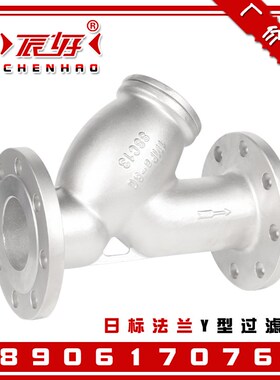 304不锈钢日标法兰Y型过滤器 GL41W-10K排污阀门2寸4寸DN50 65 80