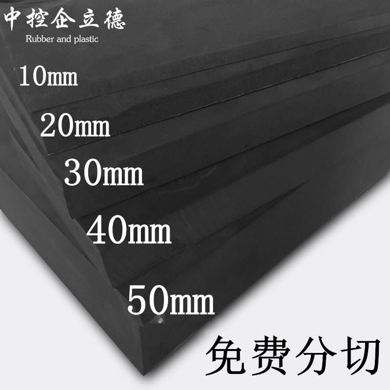 38度黑白色EVA板材 cos道具制作eva泡沫板泡棉包装材料防火防静电