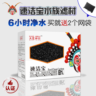 大匠神彩速洁宝鱼缸魔幻磁力宝水族箱鱼缸净水过滤设备过滤材料